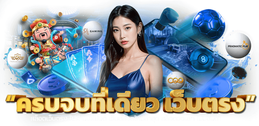 luxurwynn เว็บเดิมพันออนไลน์ครบวงจร สล็อต บาคาร่า แทงบอล จ่ายจริง